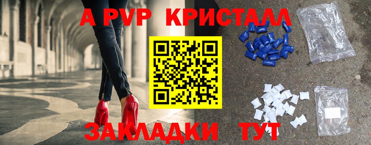 A PVP СК КРИС  Alpha PVP Crystall  Вход с VPN  APVP  Губаха 
