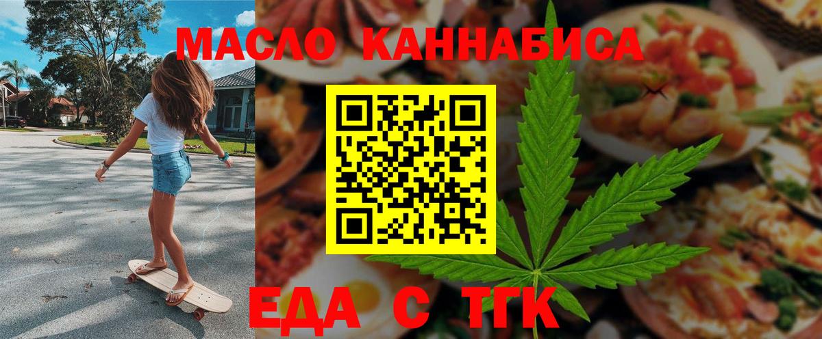 Губаха  Еда ТГК конопля  Вход с VPN 