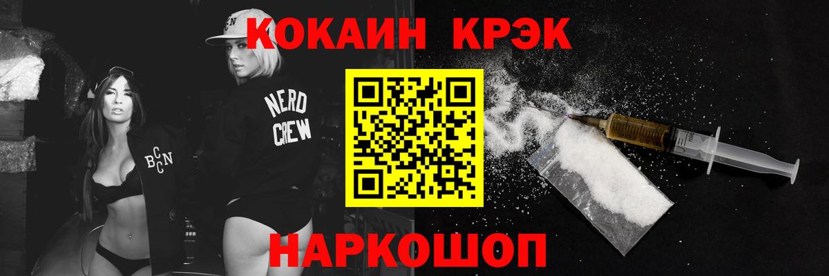 Губаха  КОКАИН Эквадор  Вход с VPN  купить   COCAIN Эквадор 