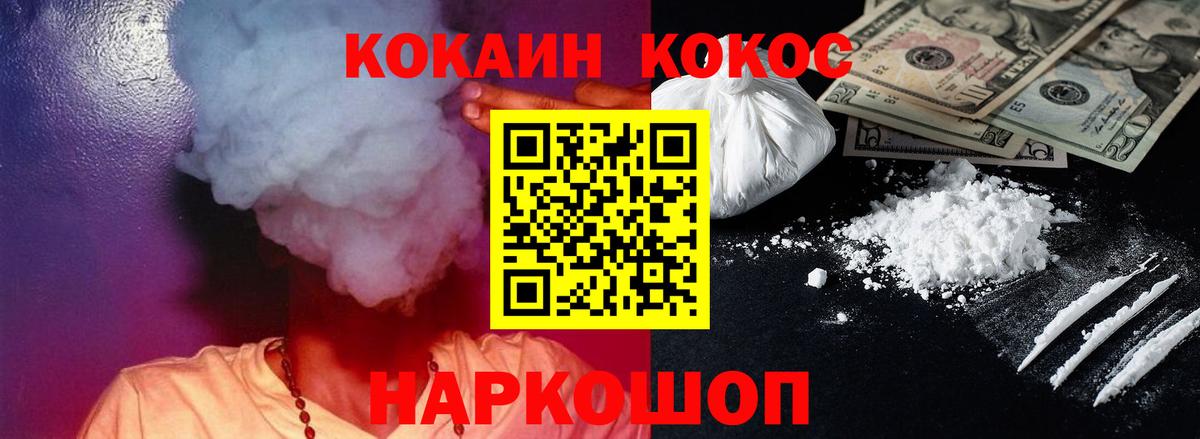 COCAIN Fish Scale Губаха