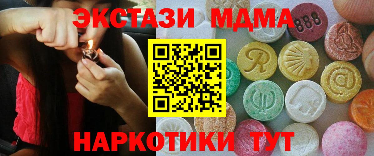 Ecstasy  omg как зайти  Вход с VPN  Губаха  ЭКСТАЗИ VHQ 