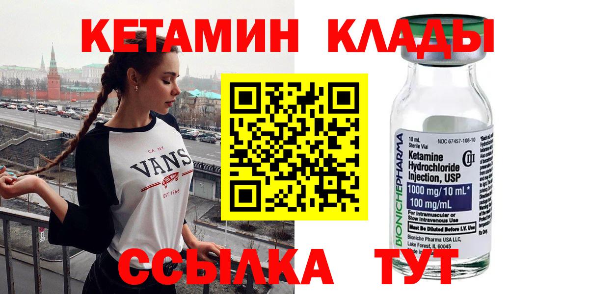 КЕТАМИН ketamine Губаха