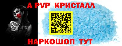 молекула духа Кумертау
