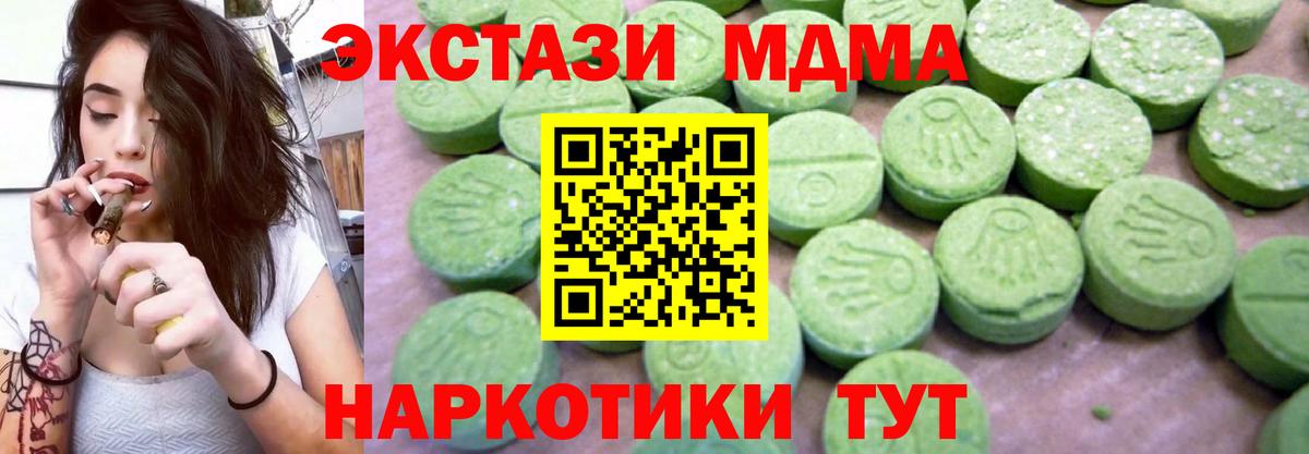МДМА молли Губаха