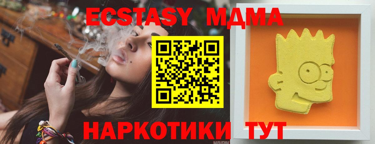 MDMA crystal  MDMA Molly  Губаха  Вход с VPN 