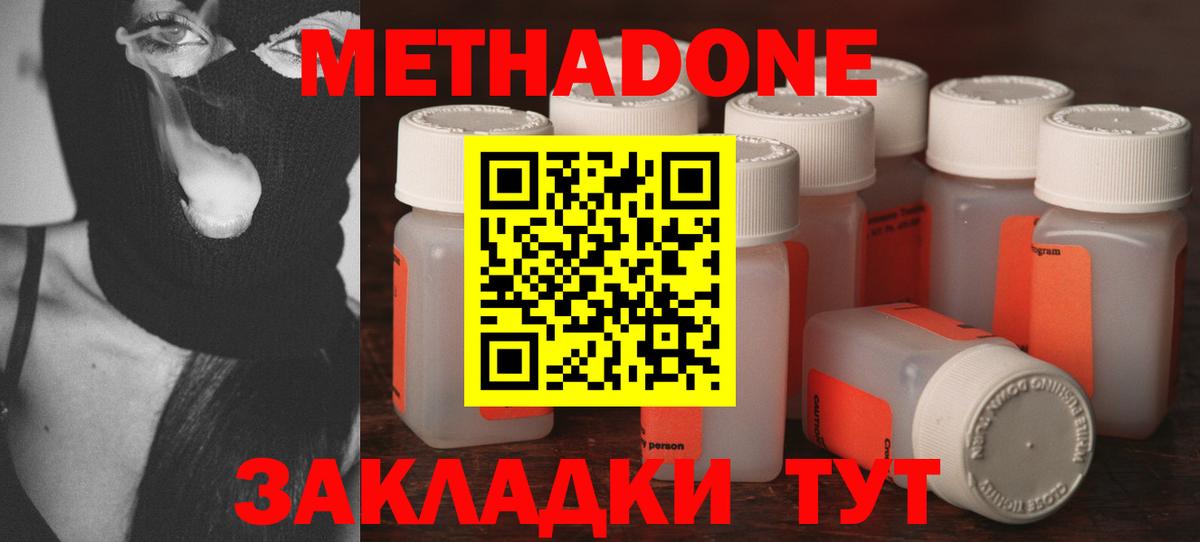 Губаха  кракен вход  Вход с VPN  МЕТАДОН кристалл 