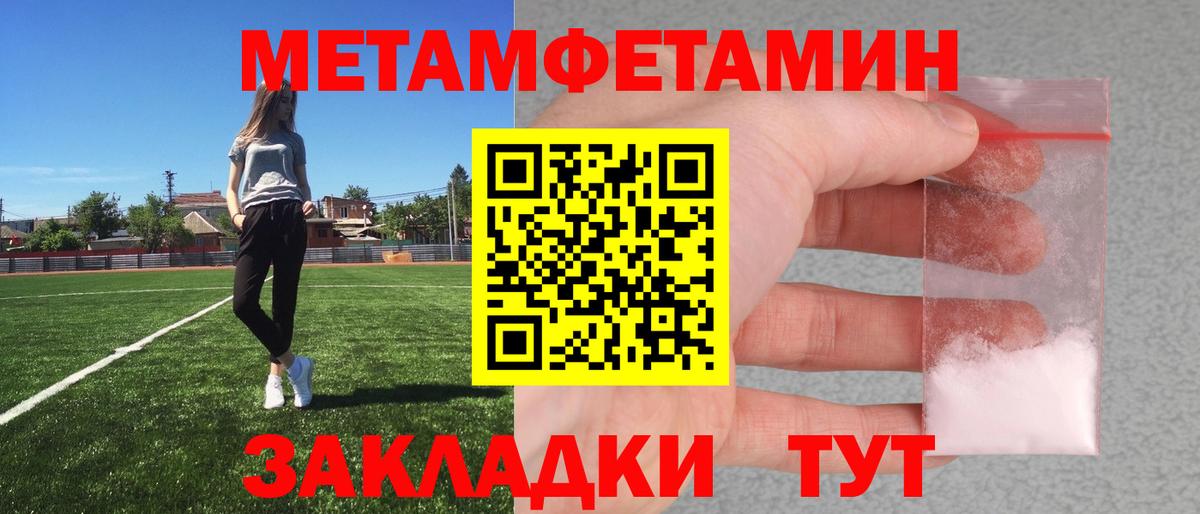 Метамфетамин винт Губаха