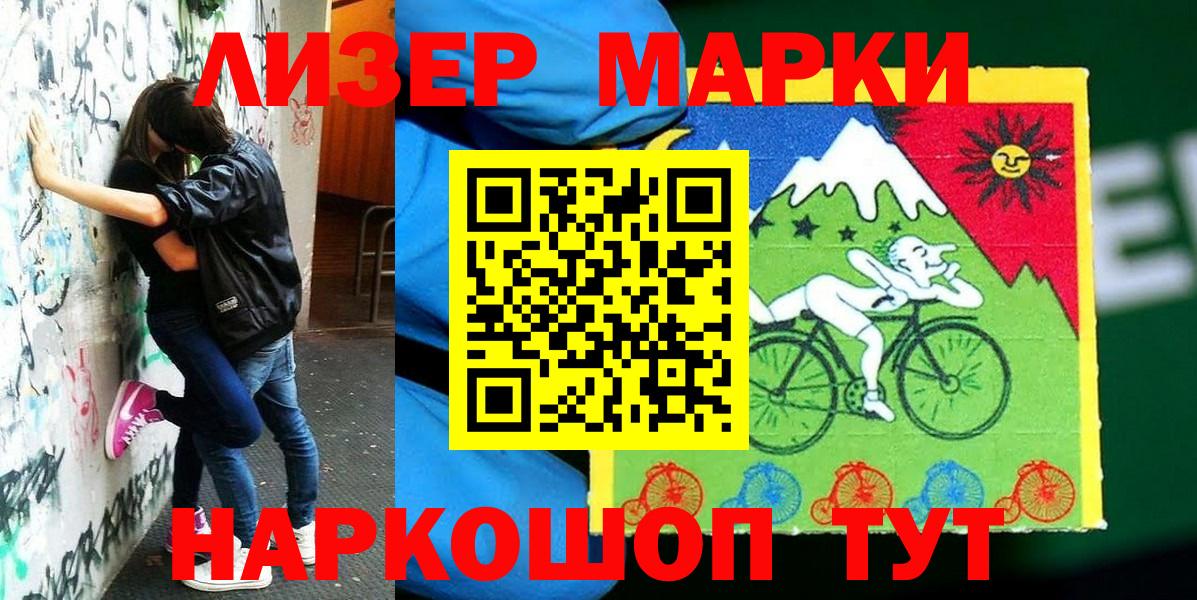 Марки N-bome 1500мкг Губаха