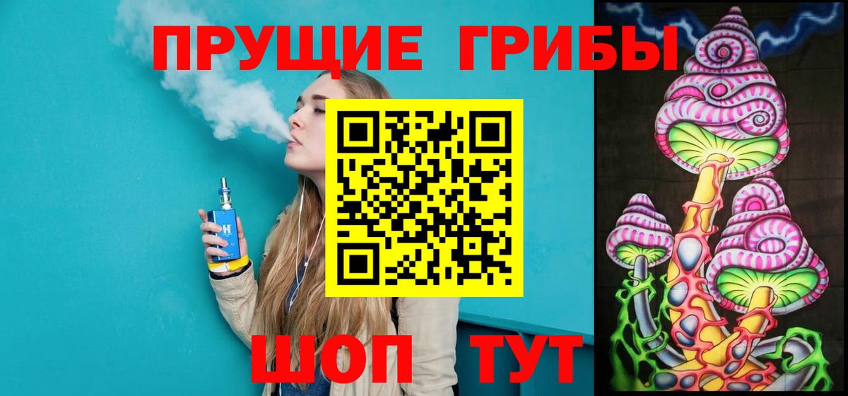 Галлюциногенные грибы MAGIC MUSHROOMS  Вход с VPN  Губаха 