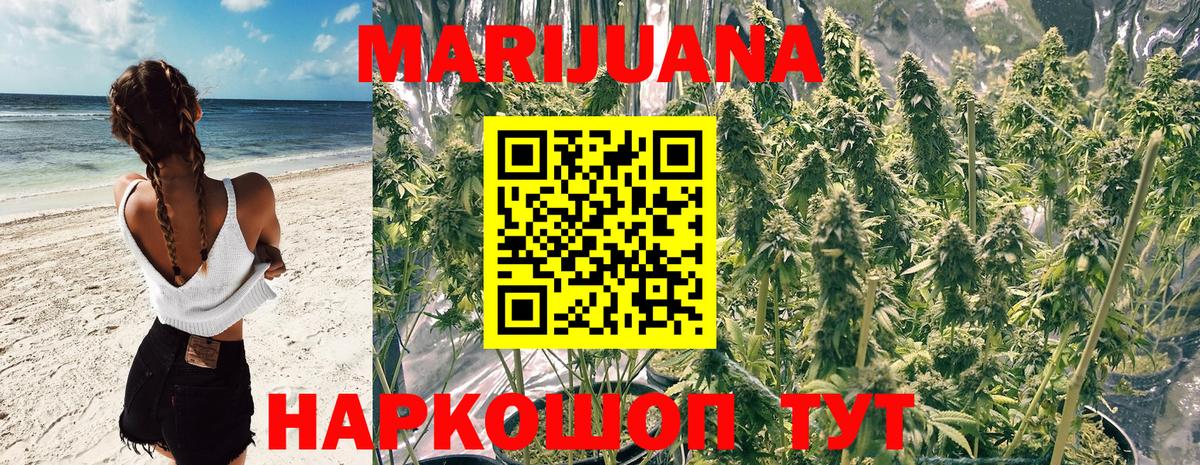 Бошки Шишки LSD WEED Губаха